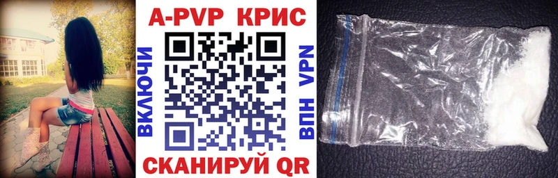 Купить  Асино  Alpha PVP мука 