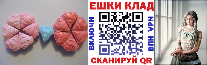 Купить  Асино  Экстази ешки 