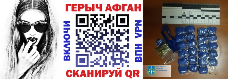 Героин афганец  Купить  Асино 