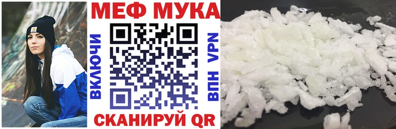 МЕФ кристаллы  Купить где  Асино 