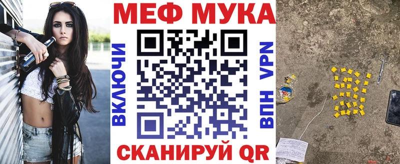 Меф  Асино
