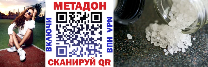 Метадон VHQ  Купить  Асино 